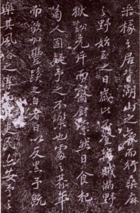 苏东坡知密州的书法活动及所留墨迹考评