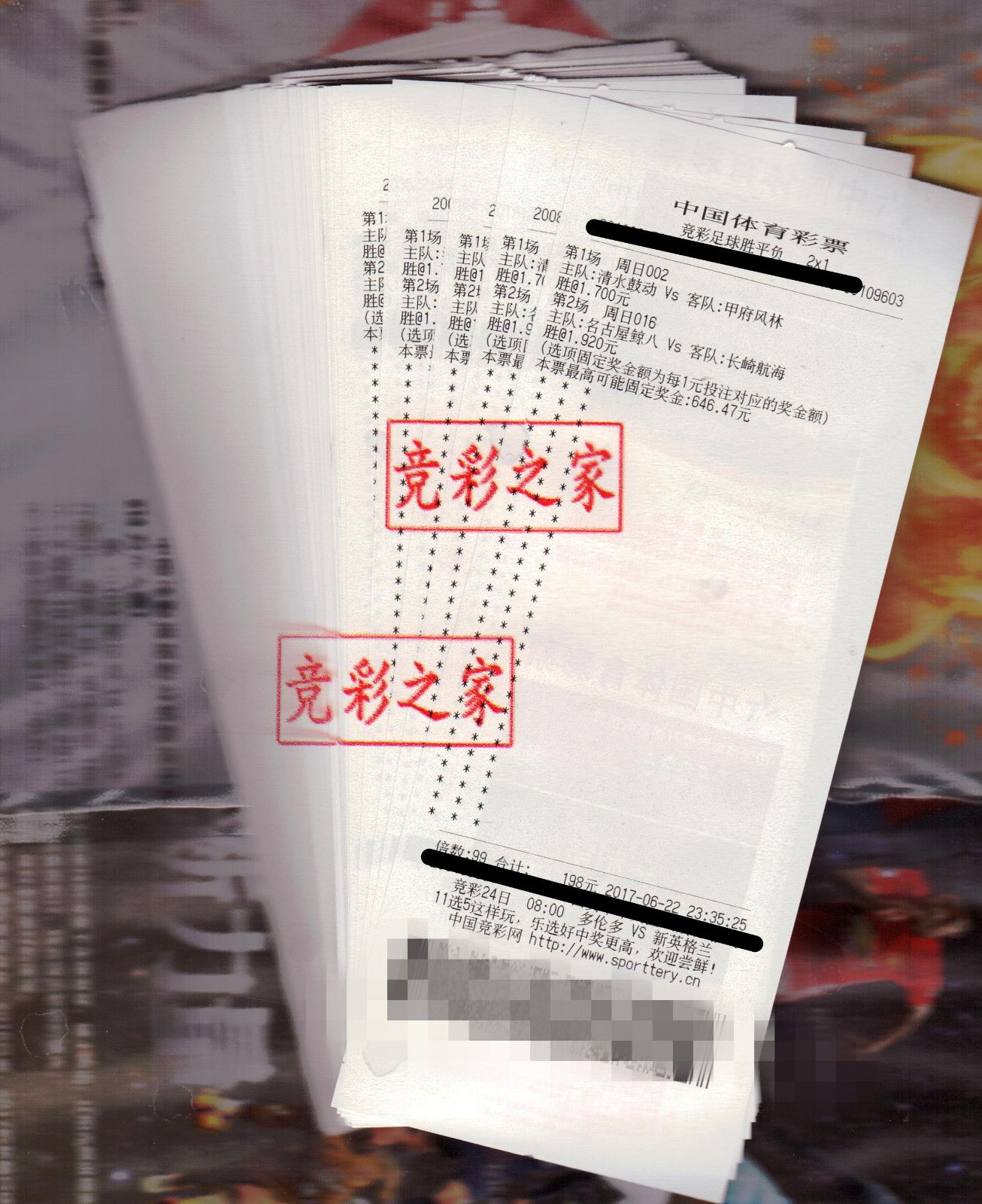 一口气买3980元彩票,彩票官网买彩票