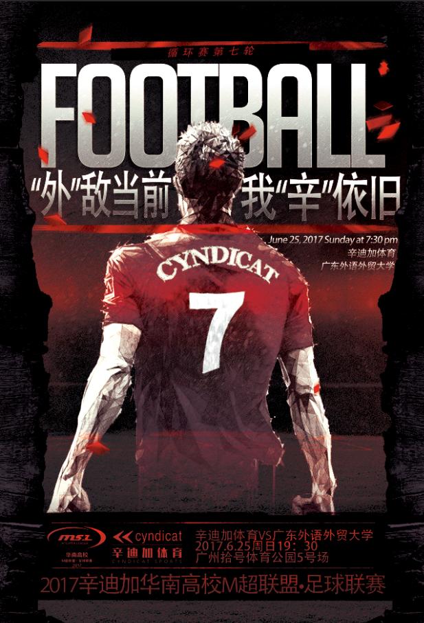 辛迪加最新比赛视频,辛迪加广东