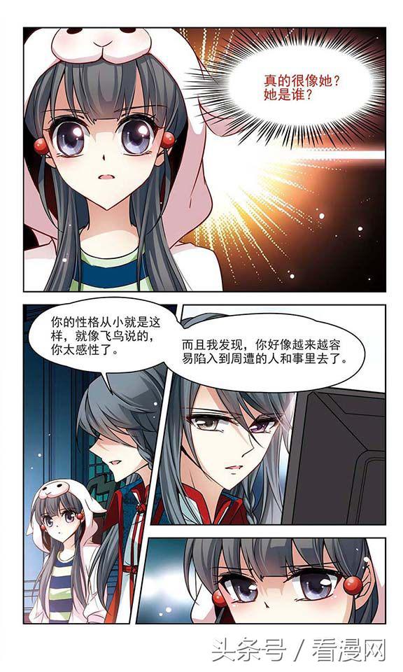 寻找前世之旅漫画免费阅读下拉式,穿越前世之旅漫画免费观看全集