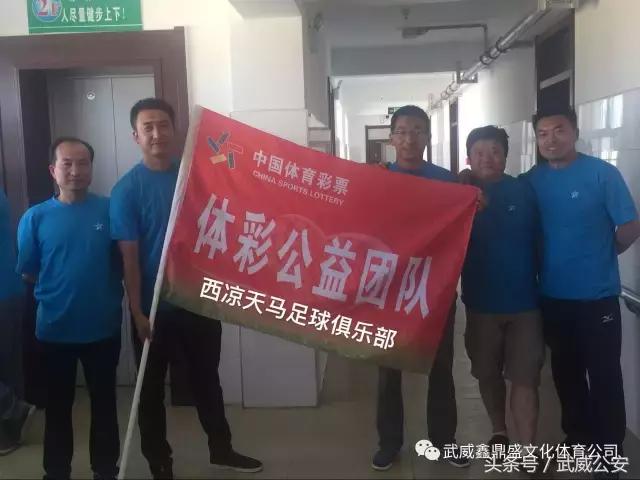 联赛最新战报与爱心公益活动