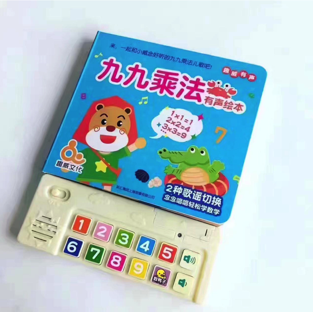 Qtools育儿研究所:别再让宝宝玩手机了这些好玩的有声书他肯定喜欢