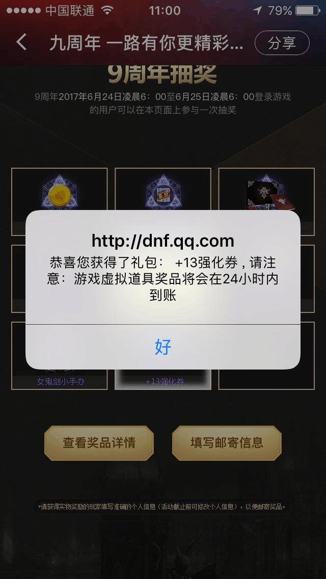 dnf九周年4重奖励,dnf九周年是哪一天
