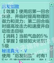 神武2怎么选职业攻略,神武2组合视频