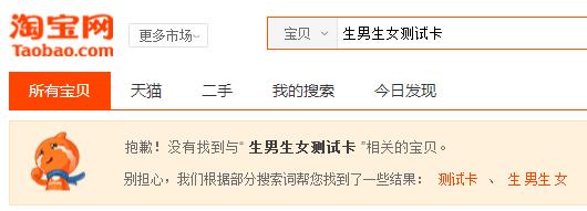 检测孕妇胎儿软件,胎儿检测卡正品