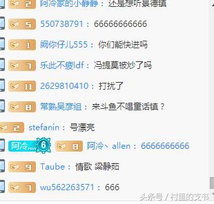 斗鱼阿冷直播回放视频,斗鱼阿冷最后一场直播人气