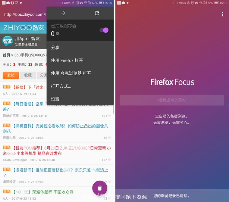firefoxfocus最新版,firefox的优势