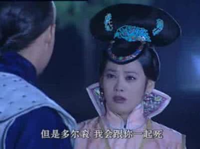 大玉儿与多尔衮是什么关系,大玉儿和多尔衮有没有过亲密关系