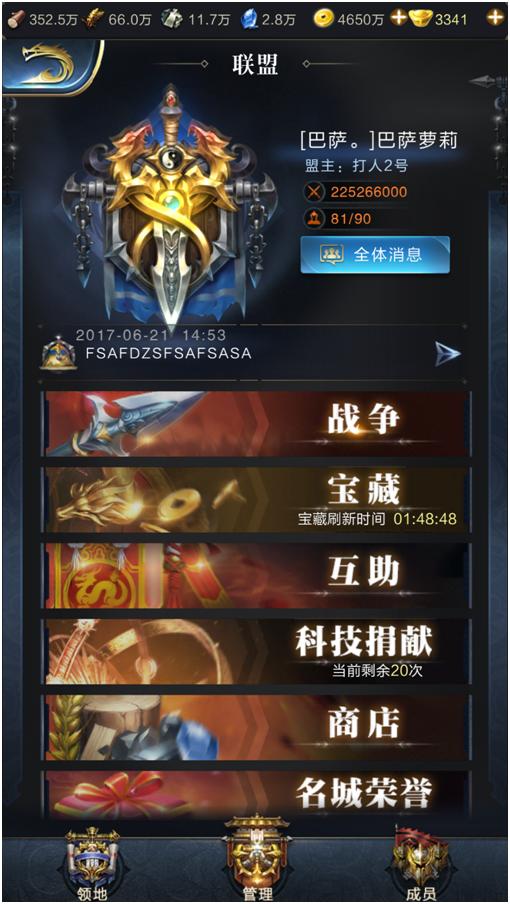 腾讯放出进军SLG手游的信号，《乱世王者》能否成为这个领域的破冰石？