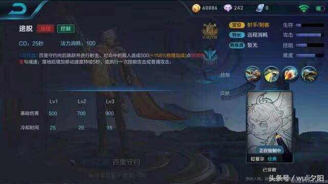 4迅捷射手s8.5女枪,王者荣耀s8赛季最强英雄