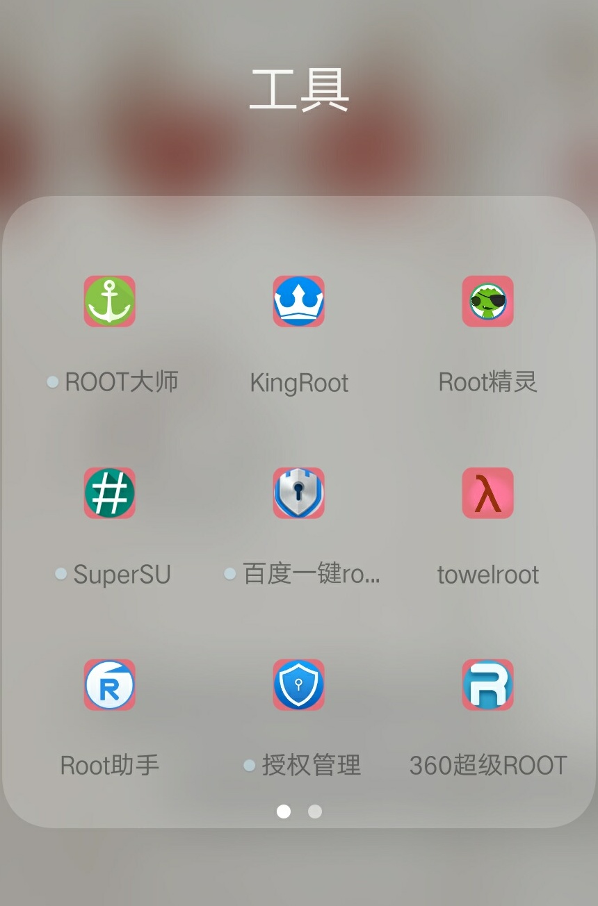 手机root工具合集,vivo手机一键root工具