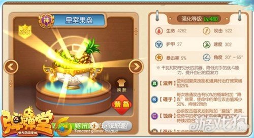 弹弹堂手游水果篮子搭配攻略,弹弹堂手游抵挡流怎么打