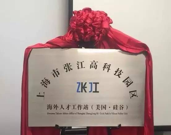 「城事」张江：一座没有围墙的科学之城正在崛起