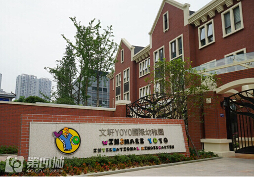 成都民办幼儿园收费标准,成都民办幼儿园最新政策