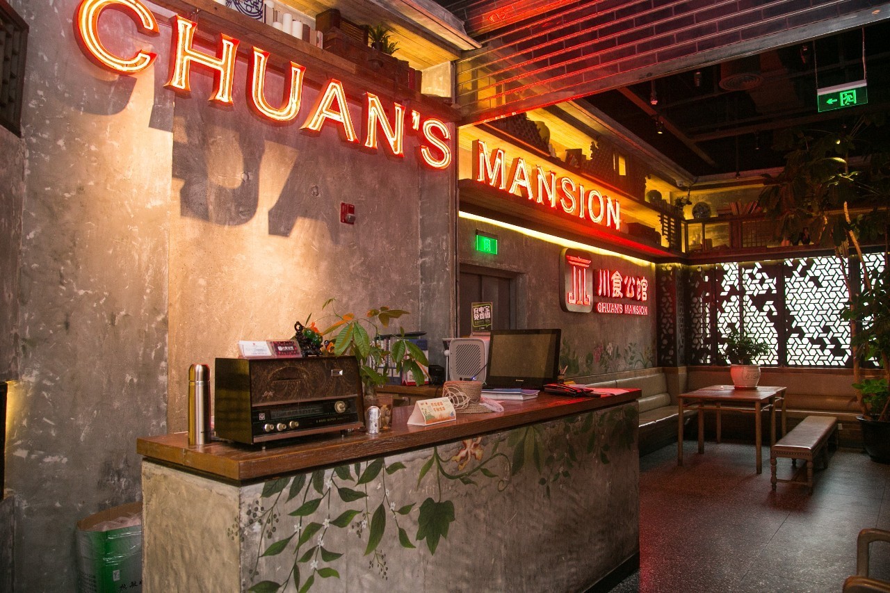 花一元品尝任意菜品,川食公馆为庆祝怡丰城店开业,也是给力了!