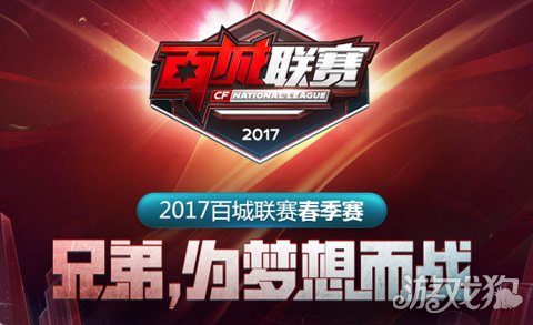 TGA夏季赛,fifaonline3总决赛