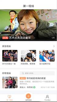 区块链技术重塑价值观,区块链在慈善公益的应用未来走向