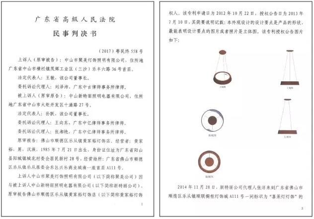 新特丽打假出重拳，聚美、昆灿终审败诉