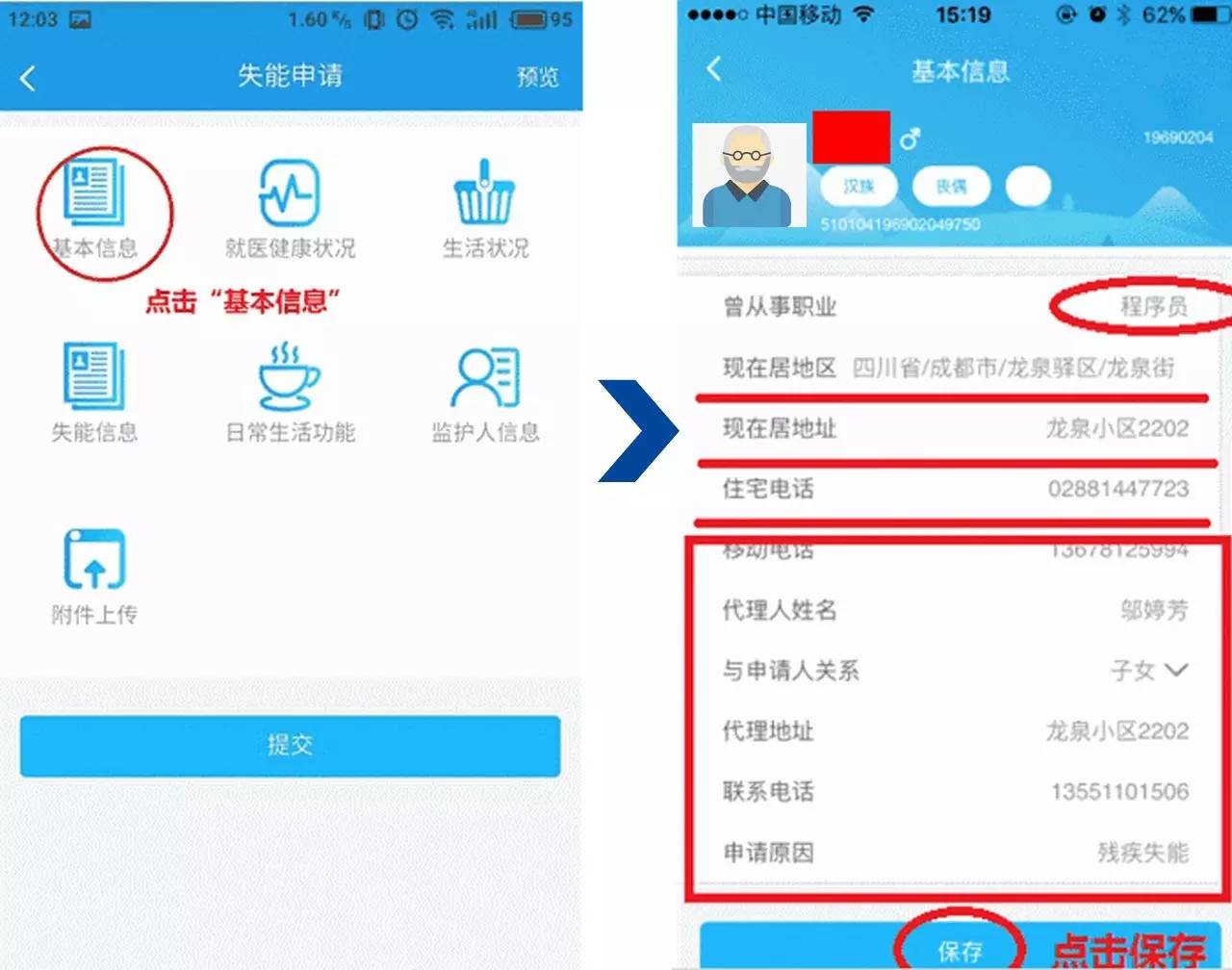 蓉城照护app最新版本下载,蓉城照护app功能怎么用