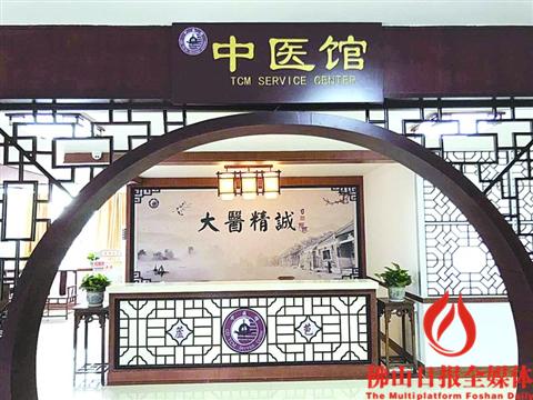 三水芦苞中医,三水芦苞镇中医诊所