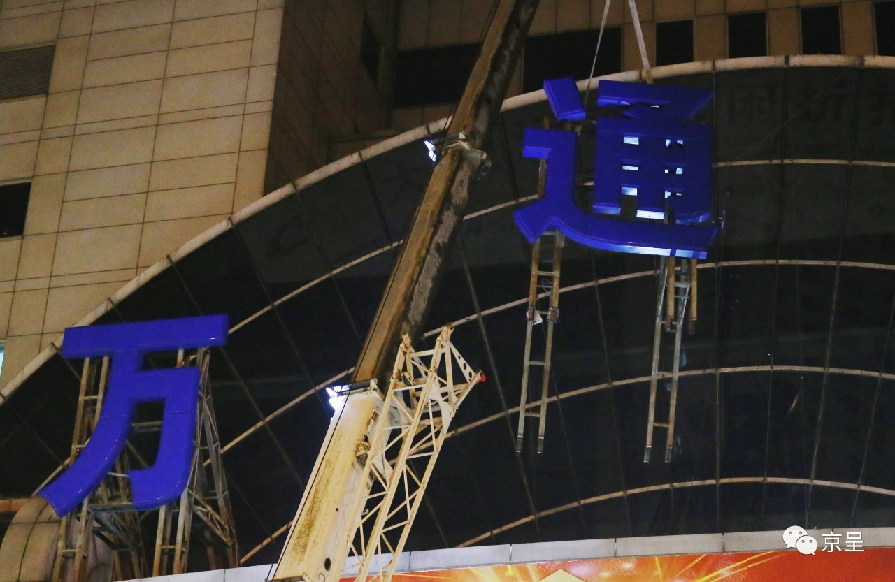 万通最近的消息,万通最近新消息