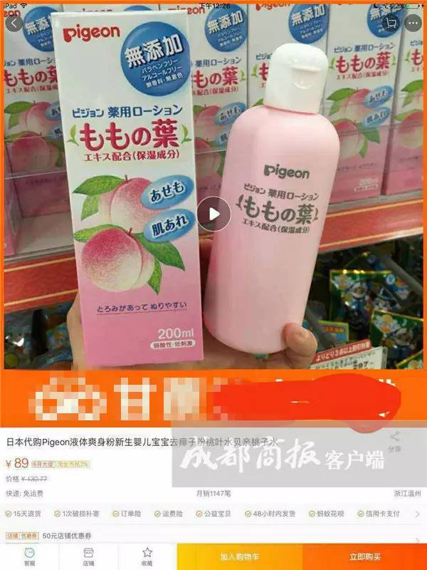 尴尬！“熟人代购”不慎将进货单发给朋友，结果货源竟来自淘宝！