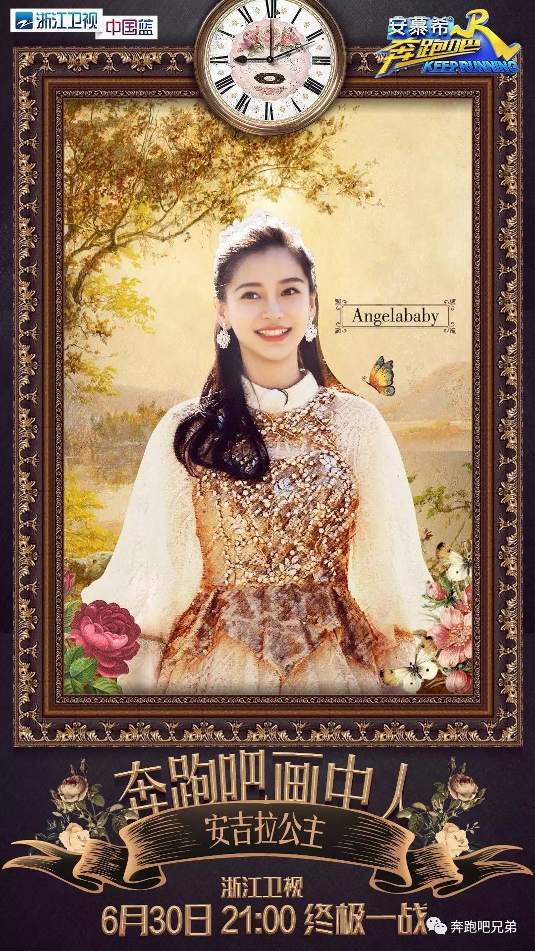 今晚21:00,奔跑吧“画中人”!