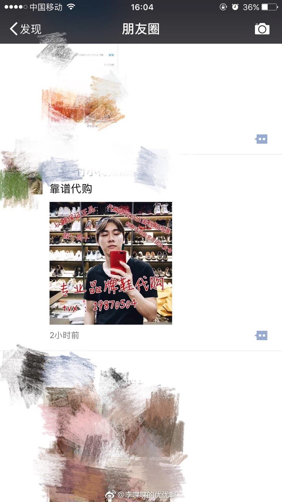 170705李易峰改行做代购蜜蜂强势安利朋友圈