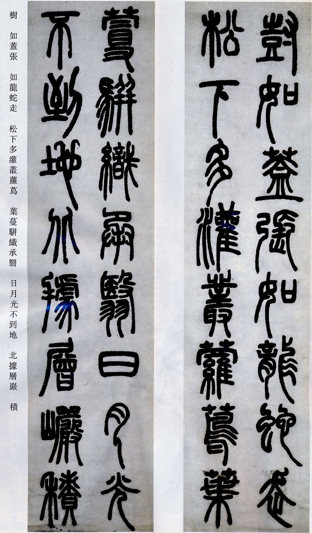 邓石如清代篆隶第一人,邓石如赵之谦篆隶