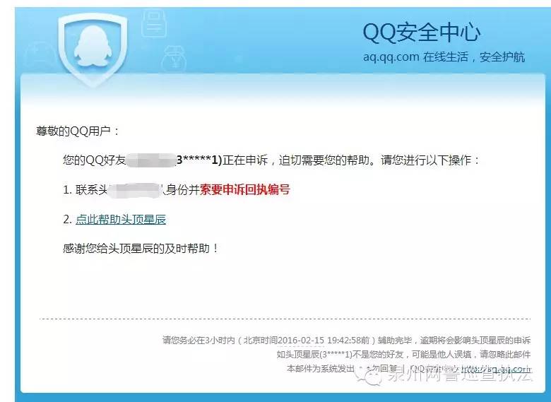 qq被盗申诉能成功吗,怎么申诉qq账号被盗
