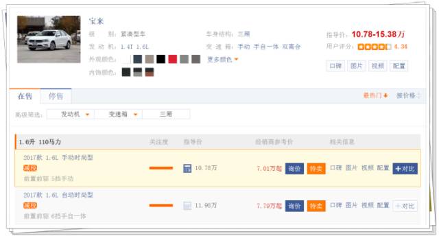大嘴说车全新宝来,大嘴评车
