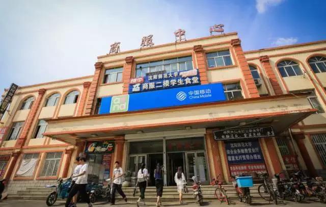 沈阳师范大学回忆,再见青春再见过往