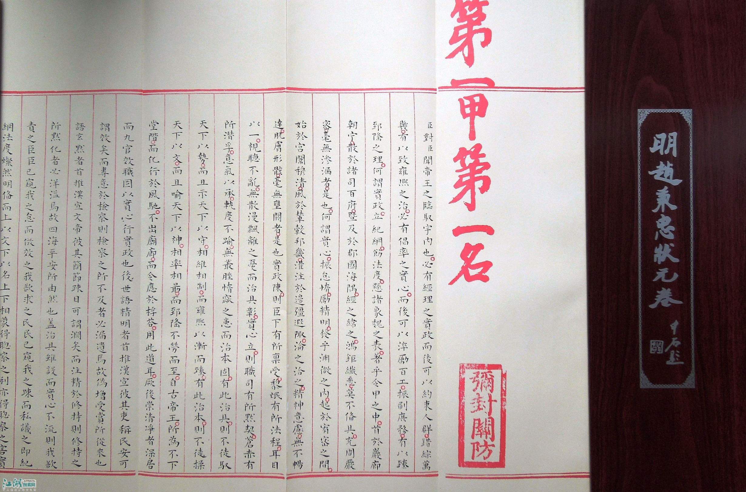 明朝科举制度状元在哪个考试,明朝90个状元分别是哪几个省的