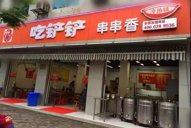 吃货推荐串串香,吃货推荐串串