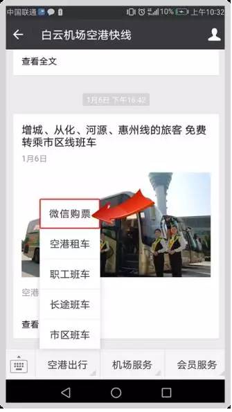 快来中国广州发布一键查航班，办值机！没身份证也能登机？机场这些逆天服务你绝对不知道！