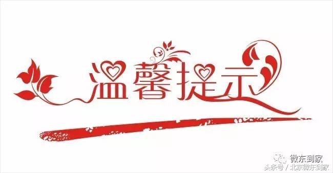 北京微东到家网络科技有限公司,移动到家官方app苹果下载