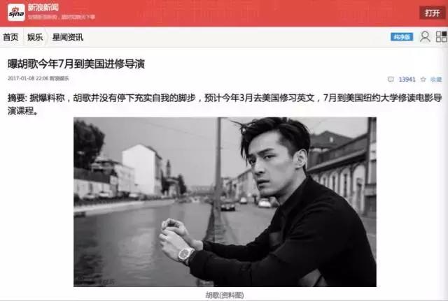 胡歌参加开讲啦是哪一期,胡歌大学校园活动