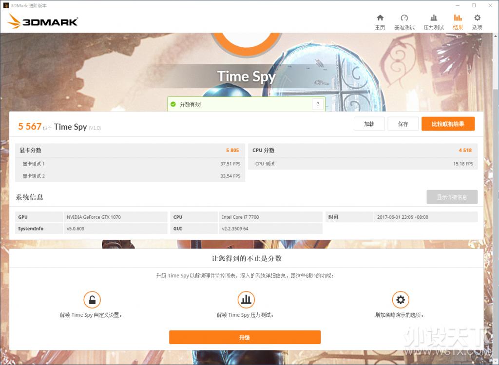 微星msi宙斯盾,微星宙斯盾3体验分享
