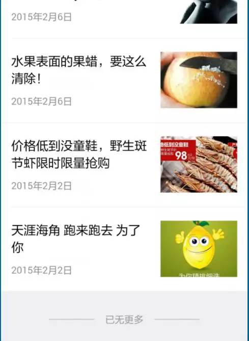 曾经3万个水果微商代理，不玩了！水果+互联网，进入质时代！