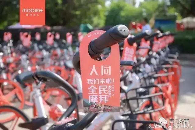 摩拜单车已全面接入美团,摩拜单车怎么登录账号