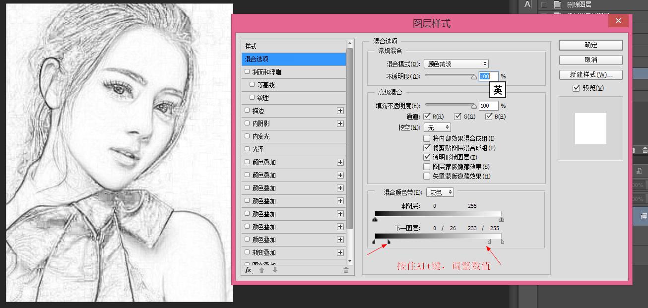 ps素描效果教学,用ps怎么将素描画出来