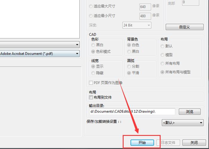 dwg文件转换为pdf窗口没办法选,dwgcad转换成pdf