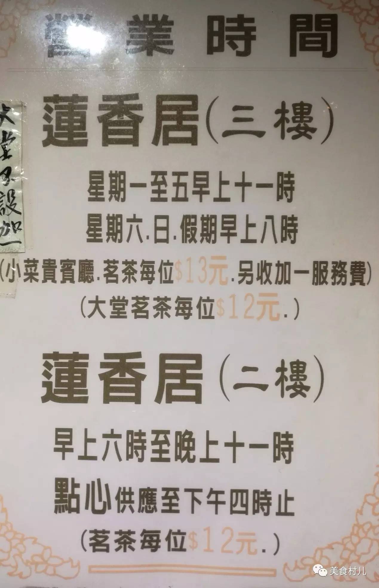 味道深圳寻味香港一起香江叹茶