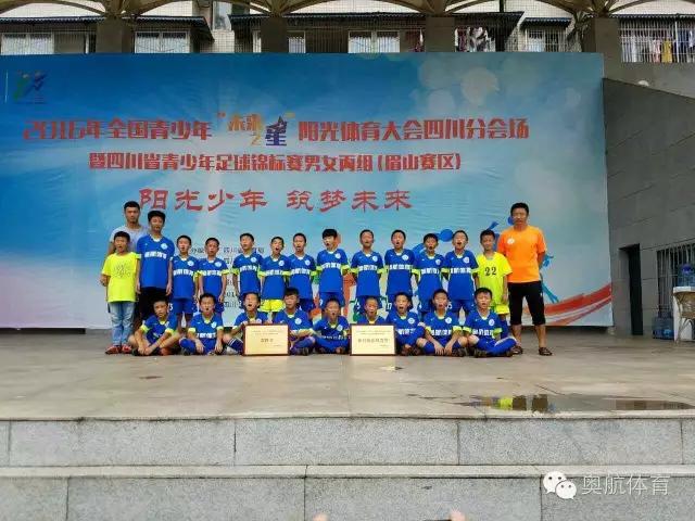 梦想足球训练营,南充奥航体育俱乐部