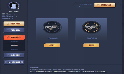 CF活动策划：对对对，你们都赚了是我赔了！