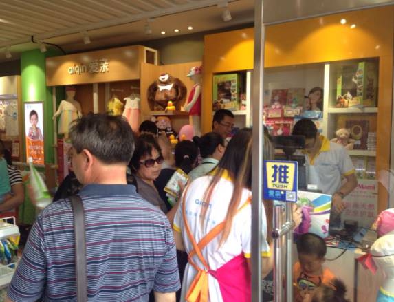 加盟小型母婴店,母婴店连锁加盟费用