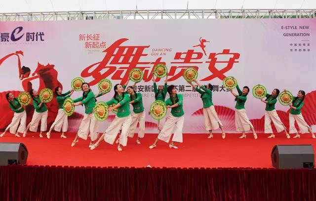 贵州广场舞大赛第二季,贵州省第五届广场舞大赛决赛