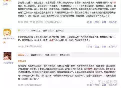 北京金钱豹近况,金钱豹还营业吗