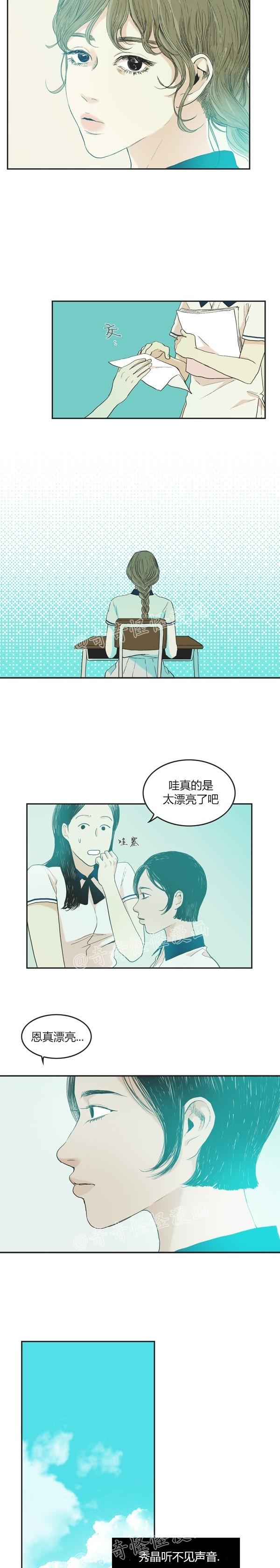 睡前漫画韩国高人气漫画莲花，你还记得初恋是什么感觉吗？