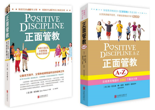 正面管教写作班的经历，让我发现自己在育儿知识上的欠缺，也发现了身边大部分妈妈正在用错误的方法教育孩子